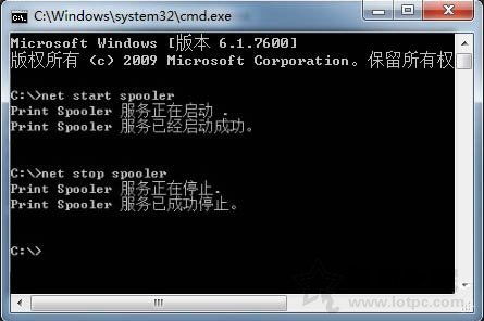 Win7打印機服務開啟指南 兩種設置方法詳解